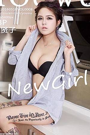 [YOUWU尤物馆] 2016.05.10 VOL.008 美贤子