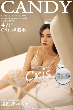 [CANDY网红馆] 2019.11.20 VOL.074 Cris_卓娅祺