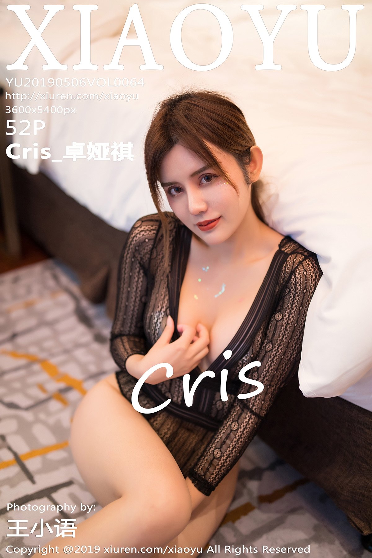 [XIAOYU语画界] 2019.05.06 VOL.064 美胸与浑圆的臀部魅惑写真 Cris_卓娅祺