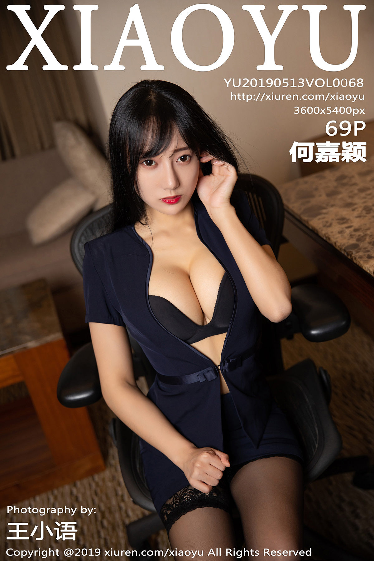 [XIAOYU语画界] 2019.05.13 VOL.068 职业装黑丝吊袜下性感秘书 何嘉颖